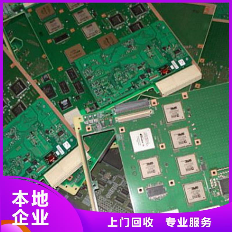 【電路板】回收二手光伏板服務好