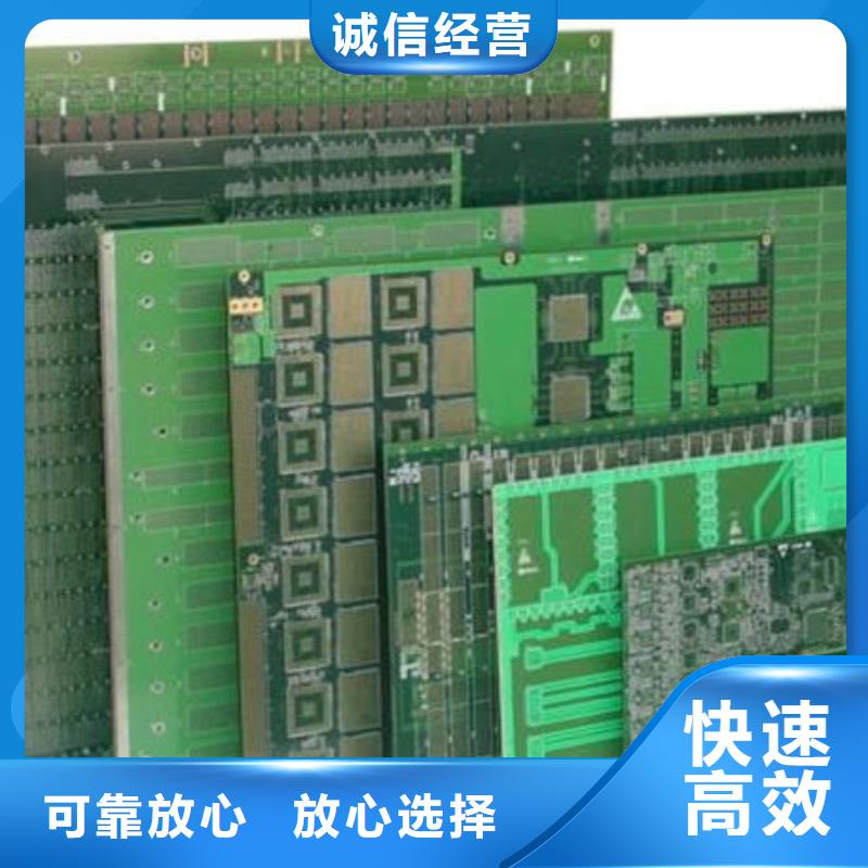 回收
通訊電路板本地回收