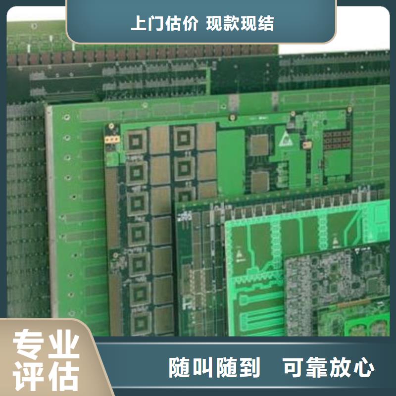 【電路板】回收二手光伏板服務好
