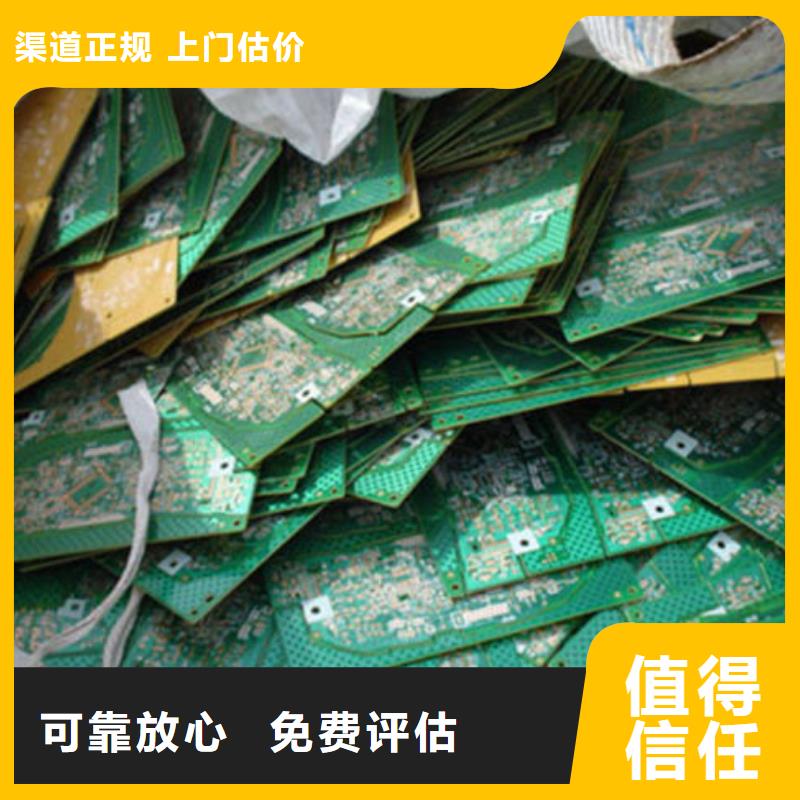 回收
鍍金電路板本地回收