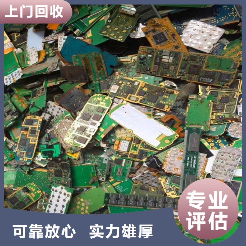 回收
鍍金電路板上門回收