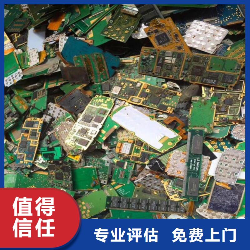【電路板】回收二手光伏板服務好