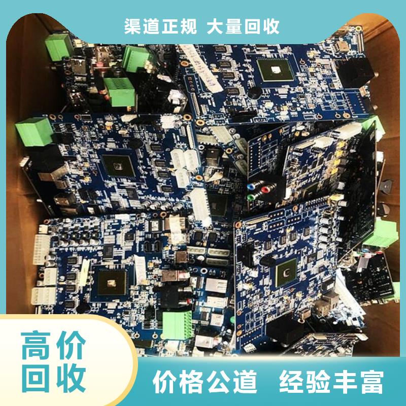 【電路板】回收二手光伏板服務好