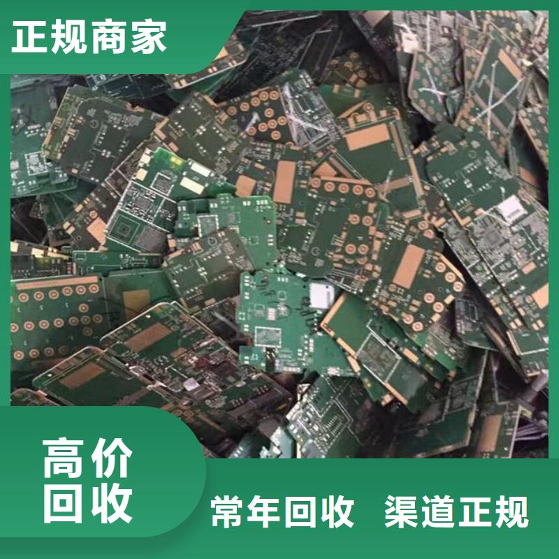 【電路板】回收二手光伏板服務好