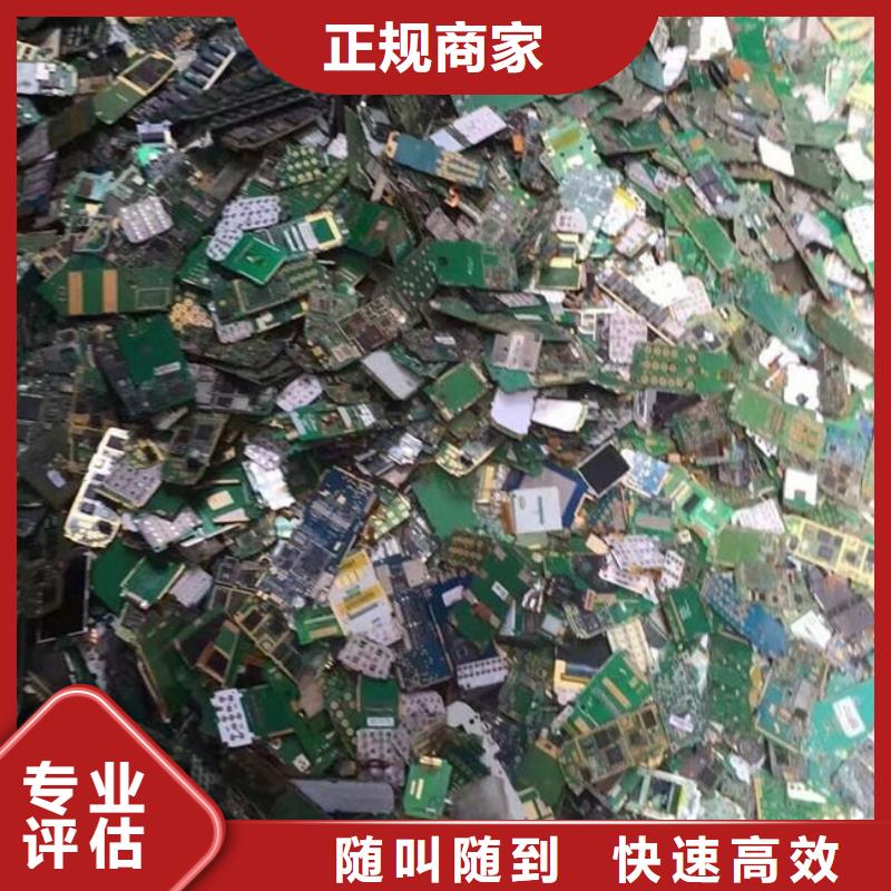 電路板太陽能發電板回收廠家上門估價