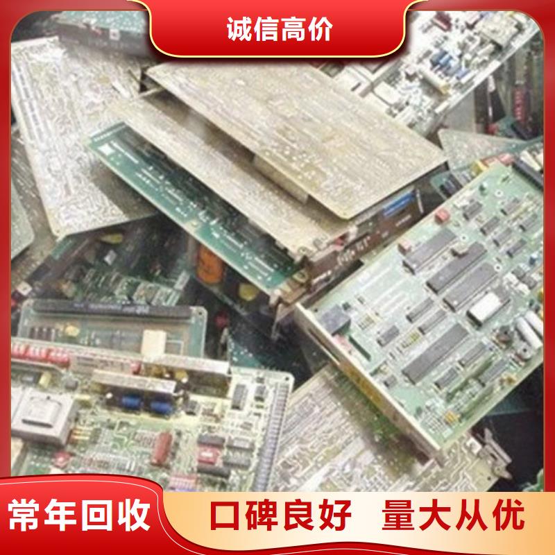 回收
鍍金電路板誠信回收