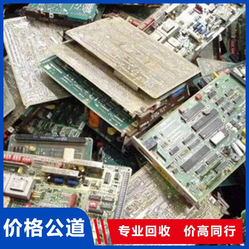 【電路板】回收二手光伏板服務好