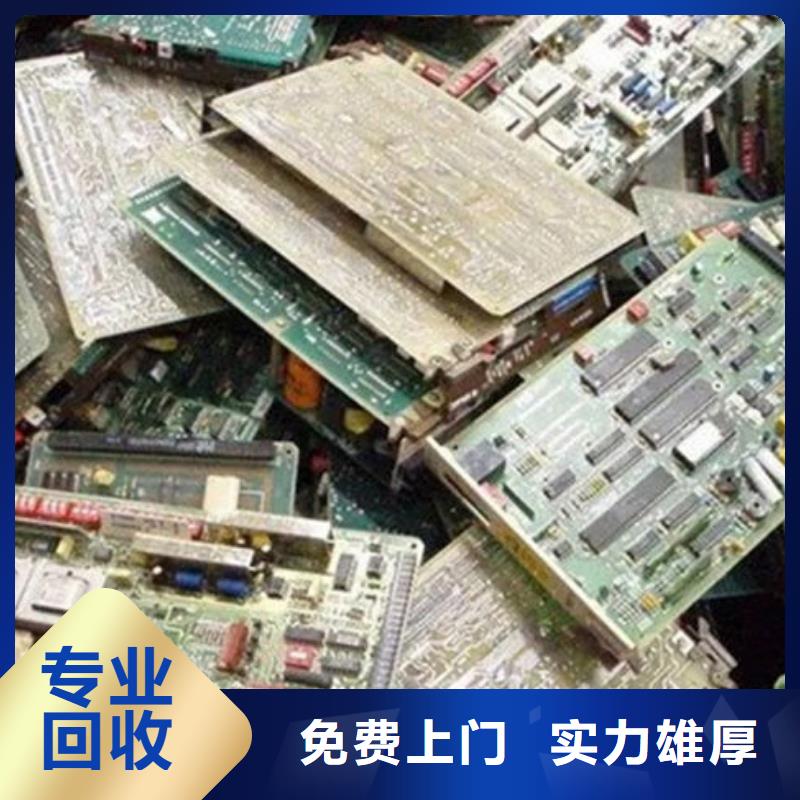 電路板太陽能發電板回收廠家上門估價