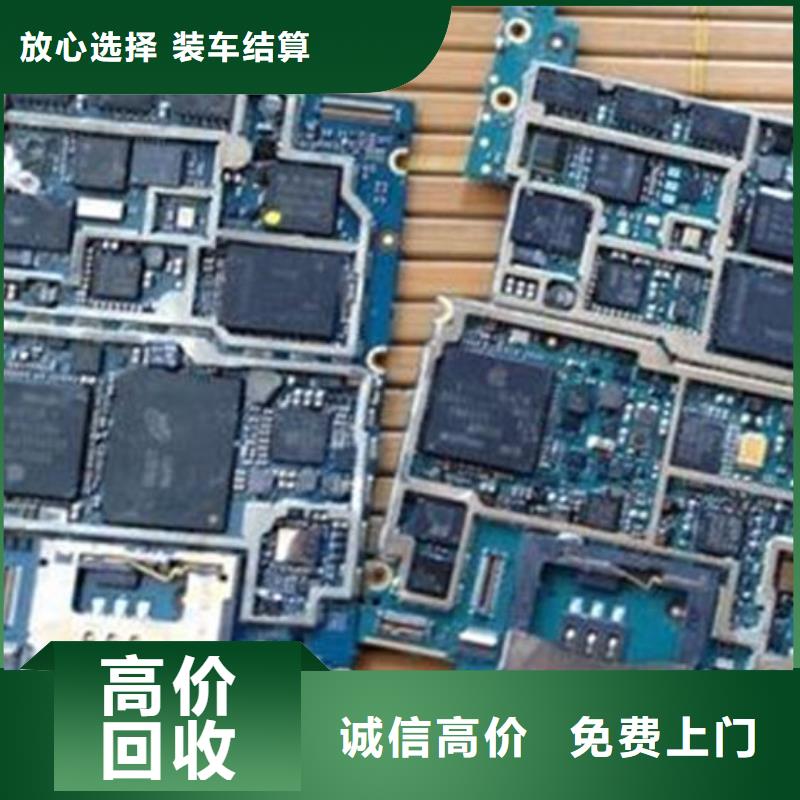 電路板太陽能發電板回收廠家上門估價