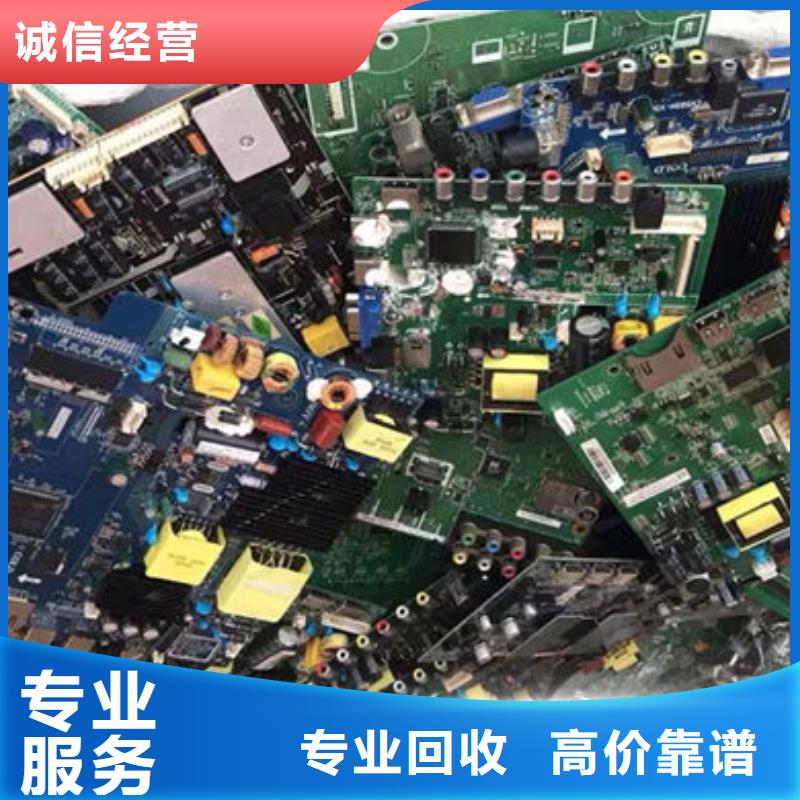 電路板太陽能發電板回收廠家上門估價