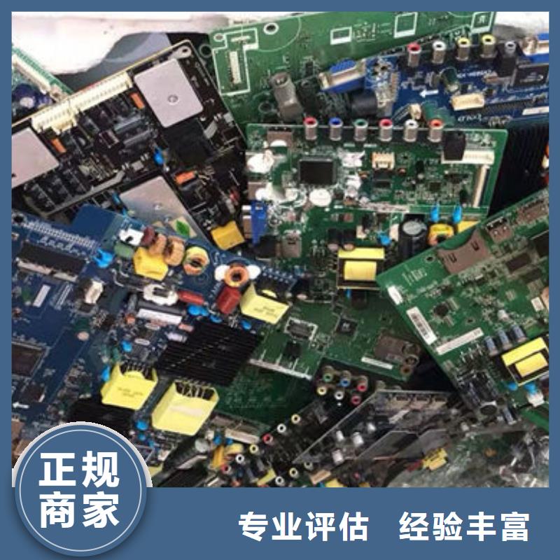 回收
鍍金電路板誠信回收