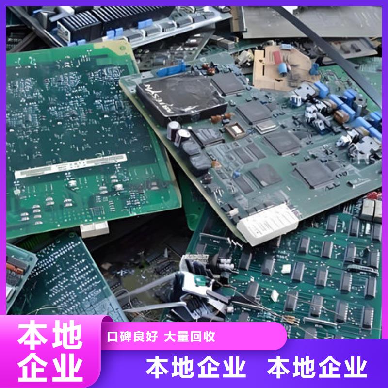【電路板】回收二手光伏板服務好