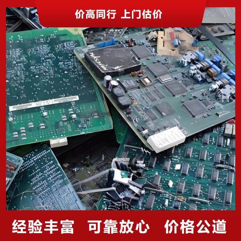 回收
鍍金電路板本地回收