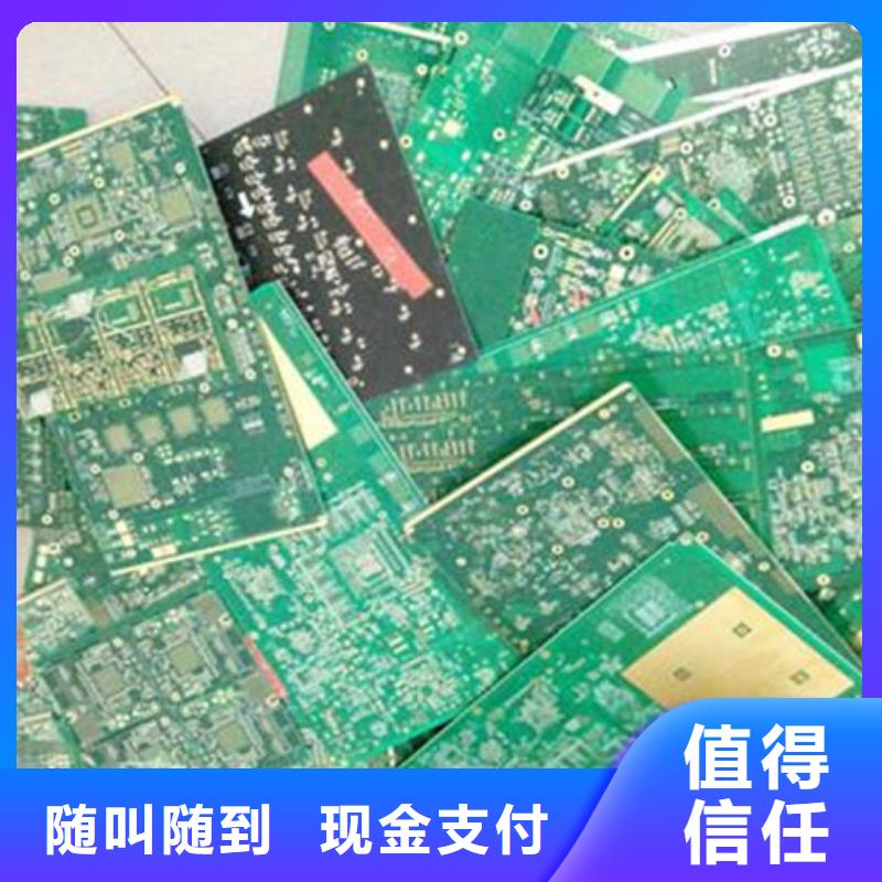 電路板太陽能發電板回收廠家上門估價