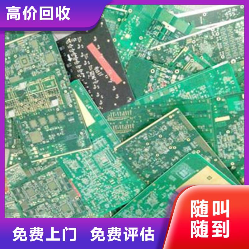 【電路板】回收二手光伏板服務好