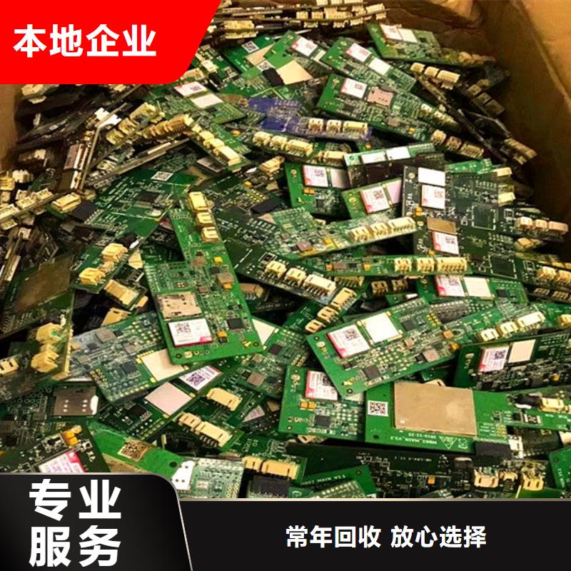電路板太陽能發電板回收廠家上門估價