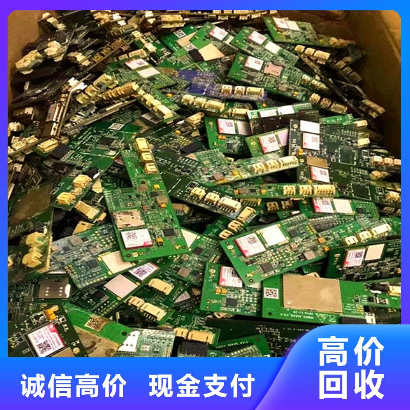回收
鍍金電路板誠信回收