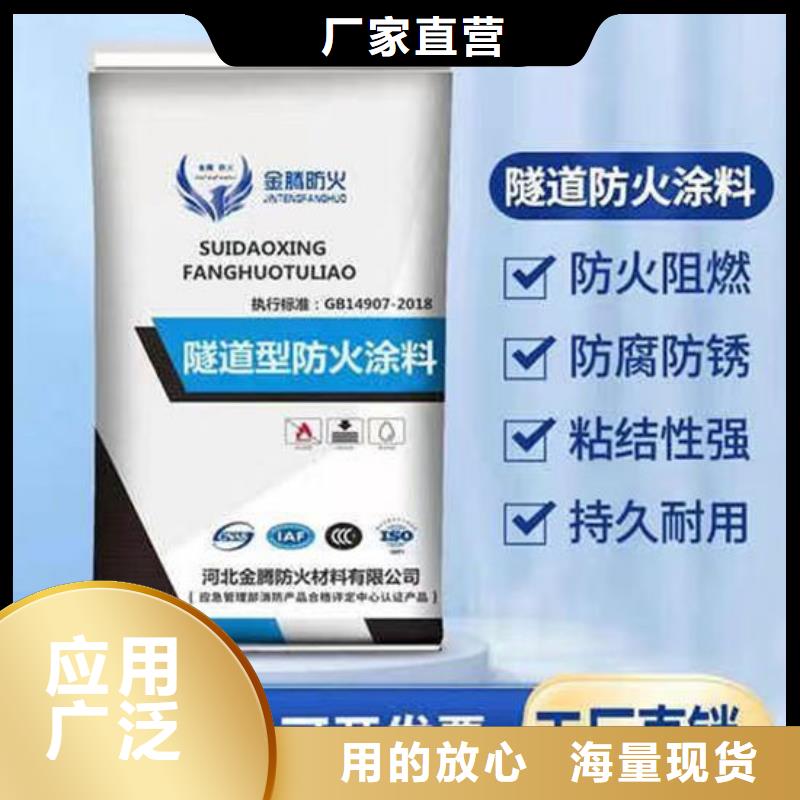 防火材料貨到付款
