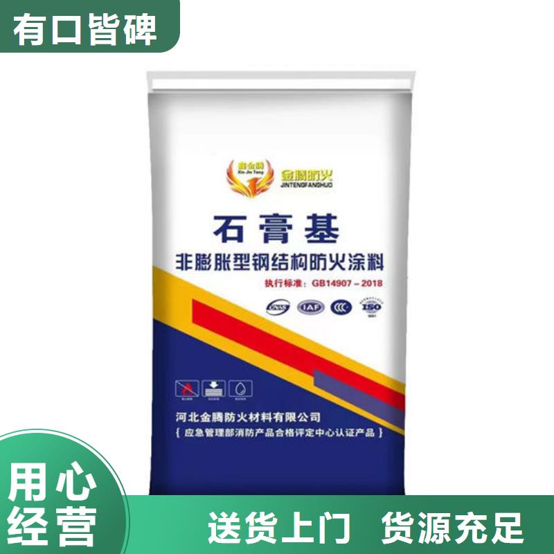 鋼結(jié)構(gòu)防火涂料批發(fā)價(jià)格
