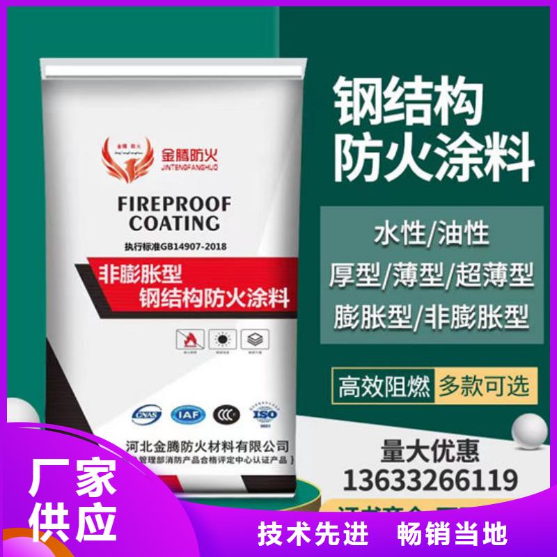 防火材料【厚型钢结构防火涂料】精工细致打造
