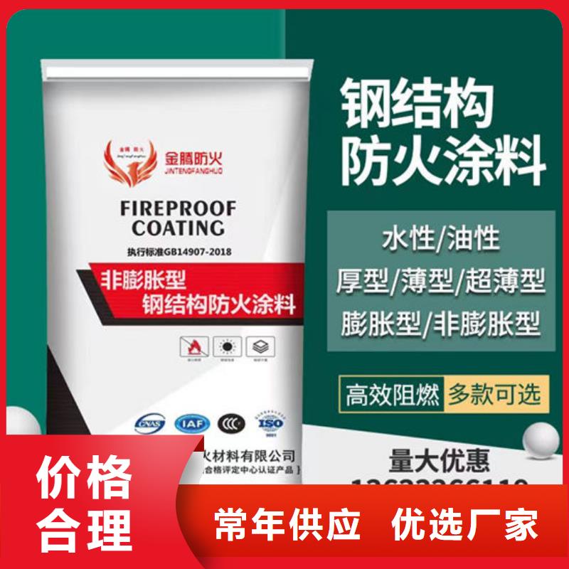 防火材料货到付款
