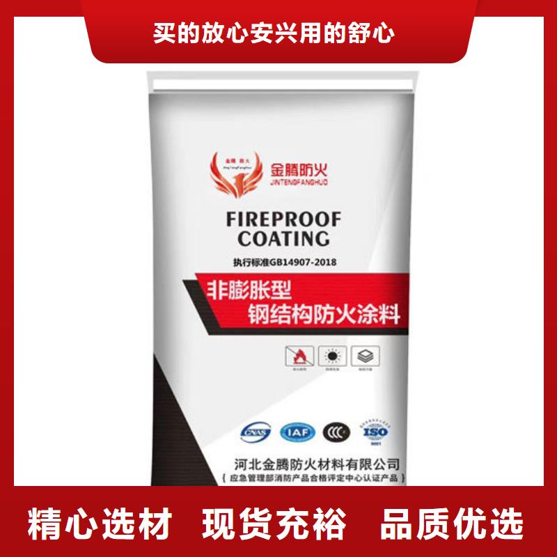 防火材料膨脹型鋼結構防火涂料高質量高信譽