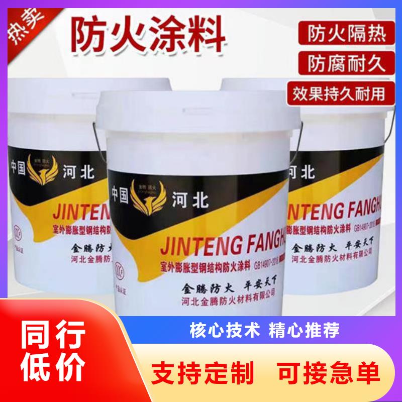 防火材料油性防火涂料厂家厂家自营