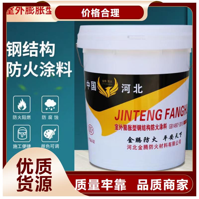 防火材料【油性钢结构防火涂料】诚信可靠