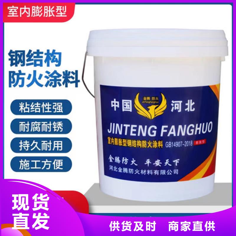 【防火材料】钢结构防火涂料48小时发货