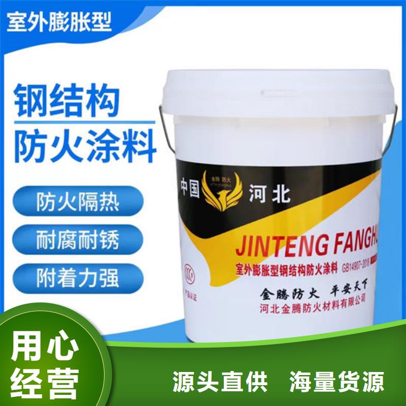 【防火材料石膏基结构防火涂料厂家闪电发货】