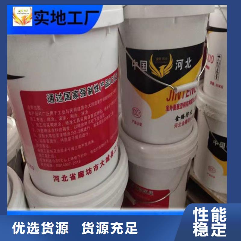 防火材料膨胀型钢结构防火涂料真正的源头厂家