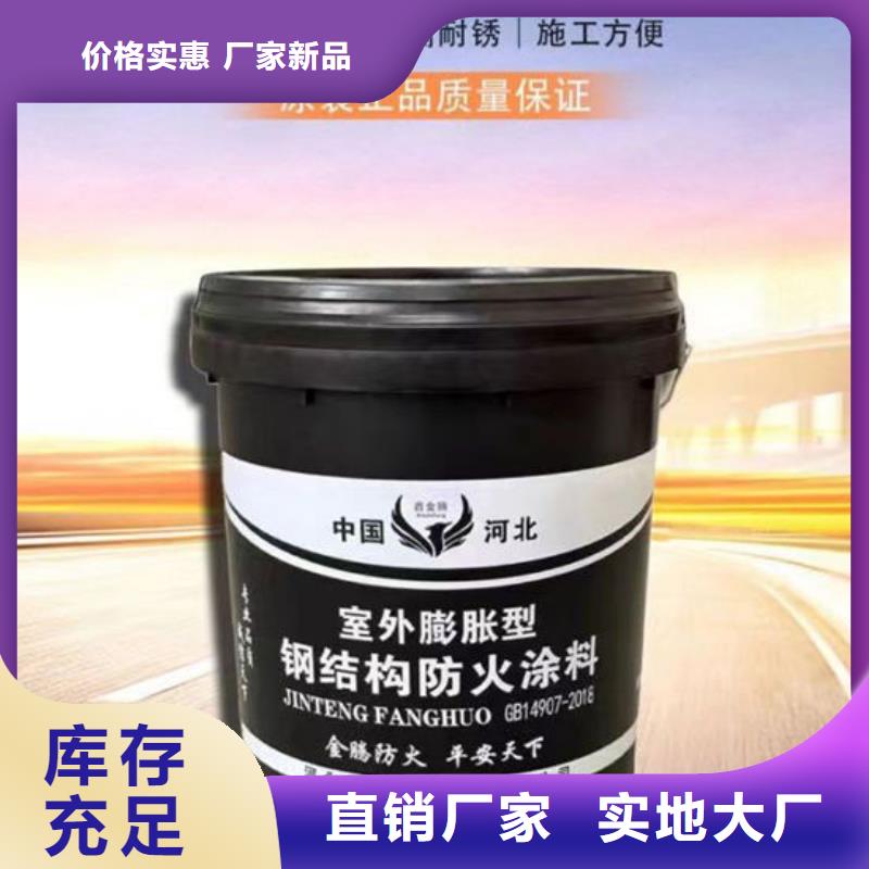 【防火材料非膨胀厚型防火涂料厂家追求品质】