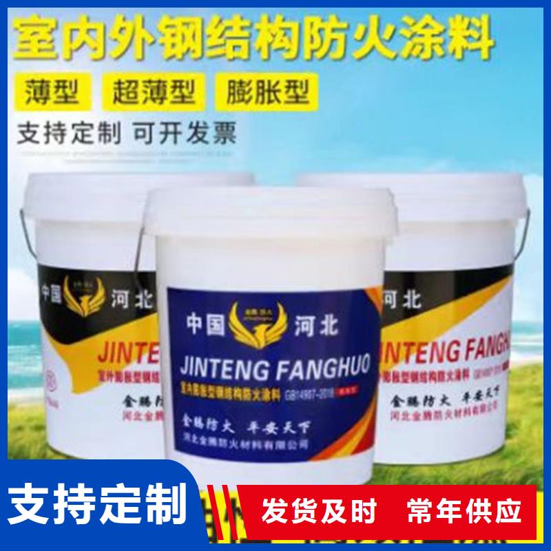 【防火材料超薄型钢结构防火涂料欢迎来电询价】