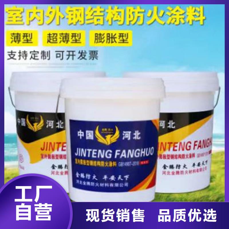 防火材料【油性钢结构防火涂料厂家】每一处都是匠心制作