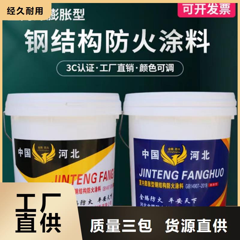 防火材料【鋼結構防火涂料施工】符合行業(yè)標準