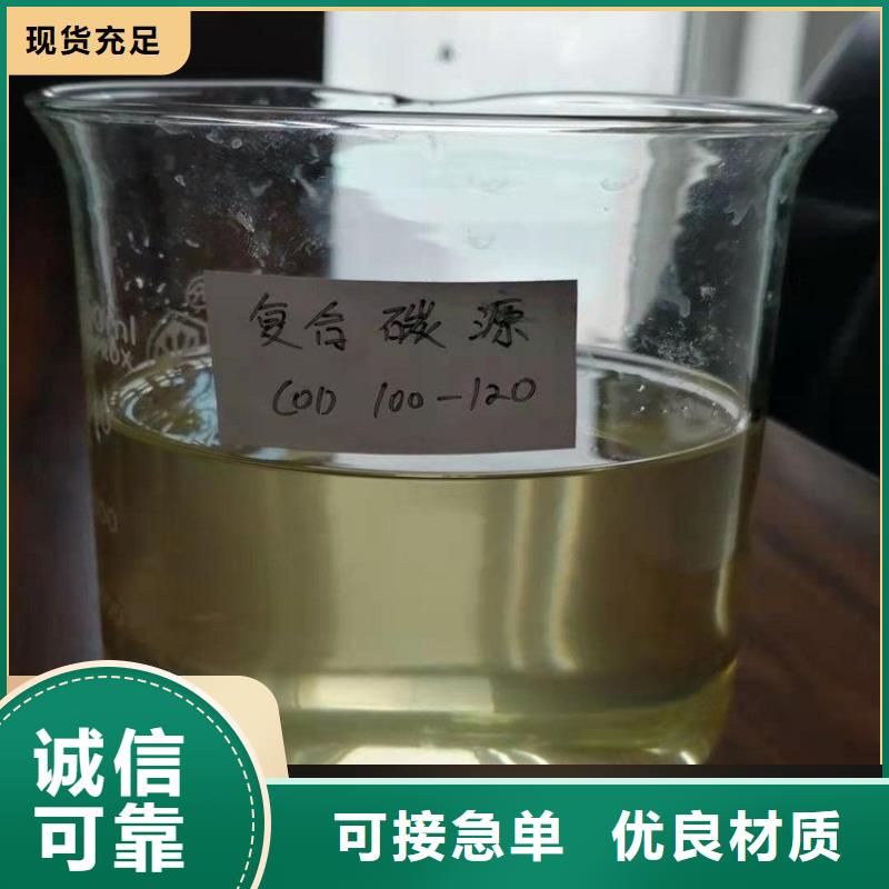 碳源液體硫酸亞鐵支持定制