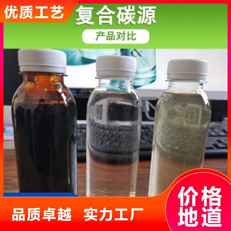 碳源現(xiàn)貨直發(fā)
