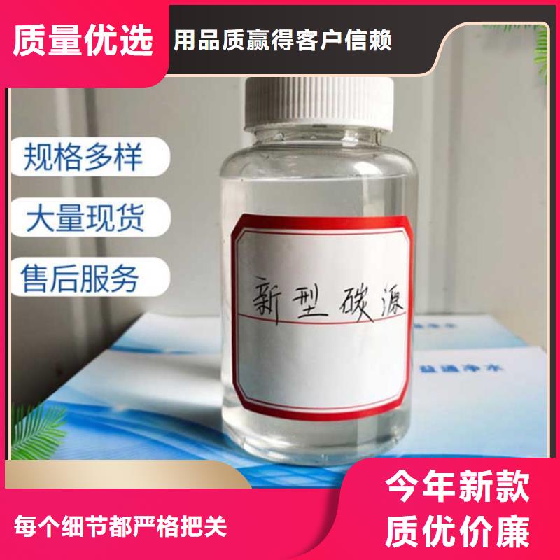 【碳源_生物復合碳源有實力有經驗】