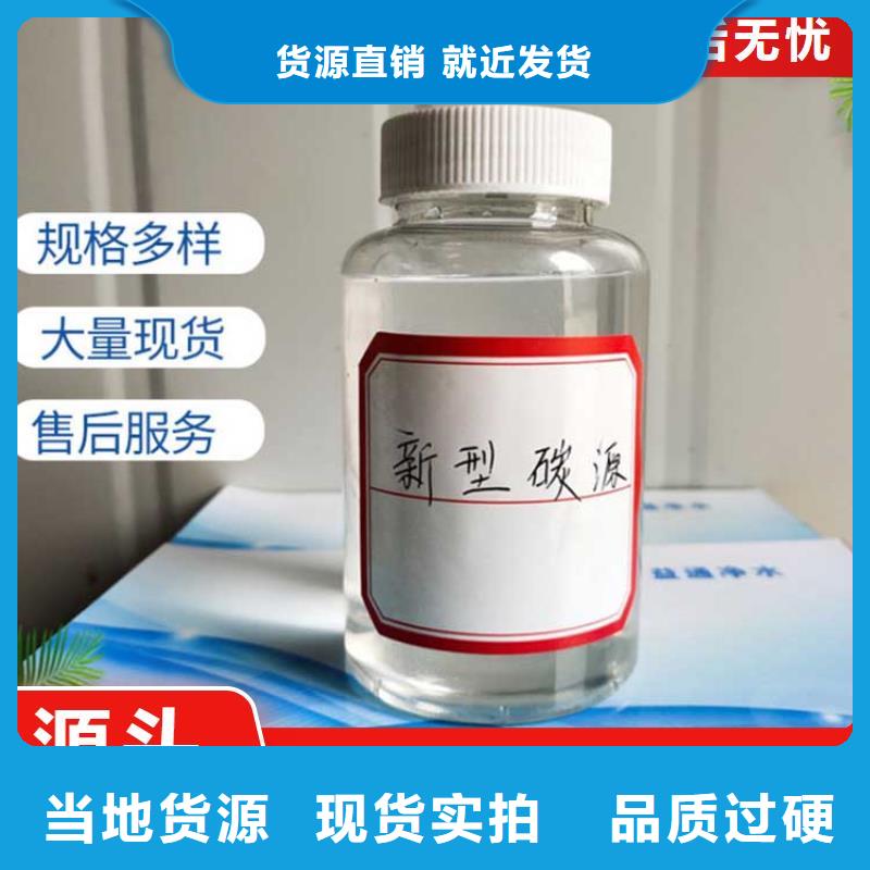  碳源優質貨源