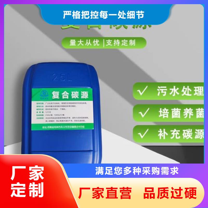 碳源品質優選