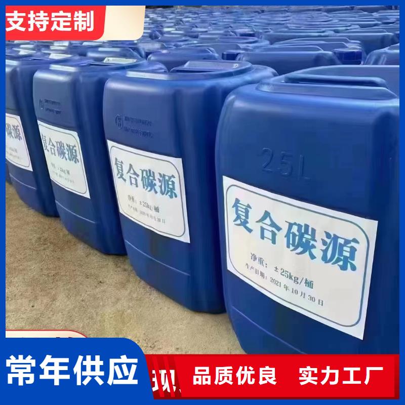 儋州市液體復合碳源現貨可發
