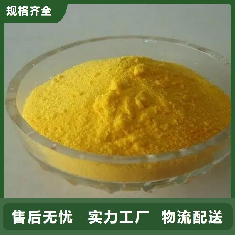 聚合氯化鋁根據要求定制