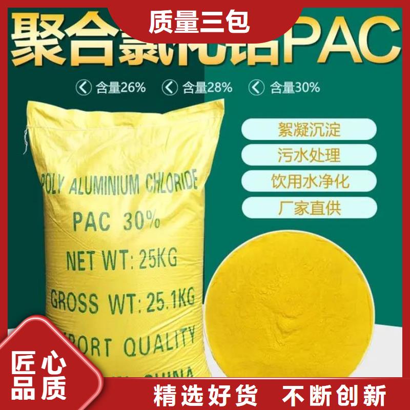 固體PAC免費拿樣