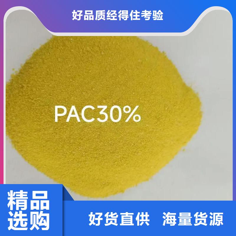 【聚合氯化鋁】新型葡萄糖碳源生產型