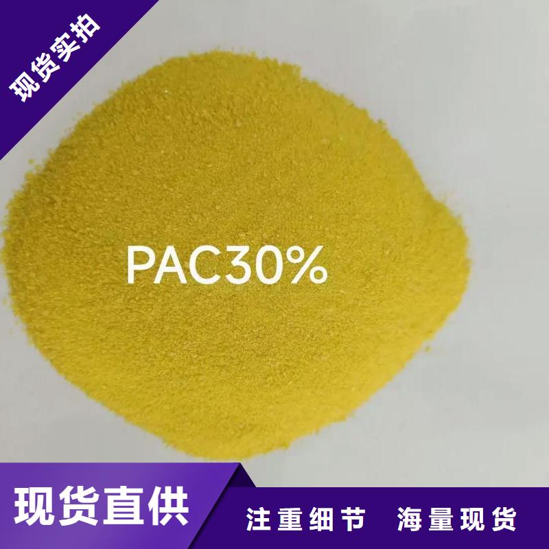海南琼海市喷雾干燥聚合氯化铝优选