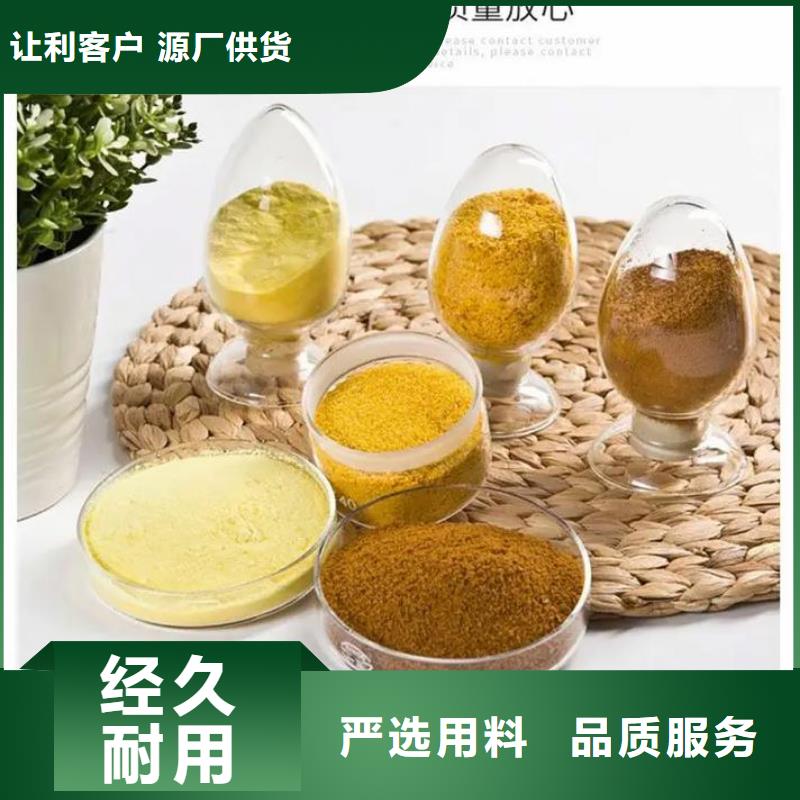 聚合氯化鋁,聚鐵設(shè)計(jì)制造銷售服務(wù)一體