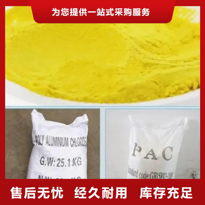 噴霧干燥聚合氯化鋁免費咨詢