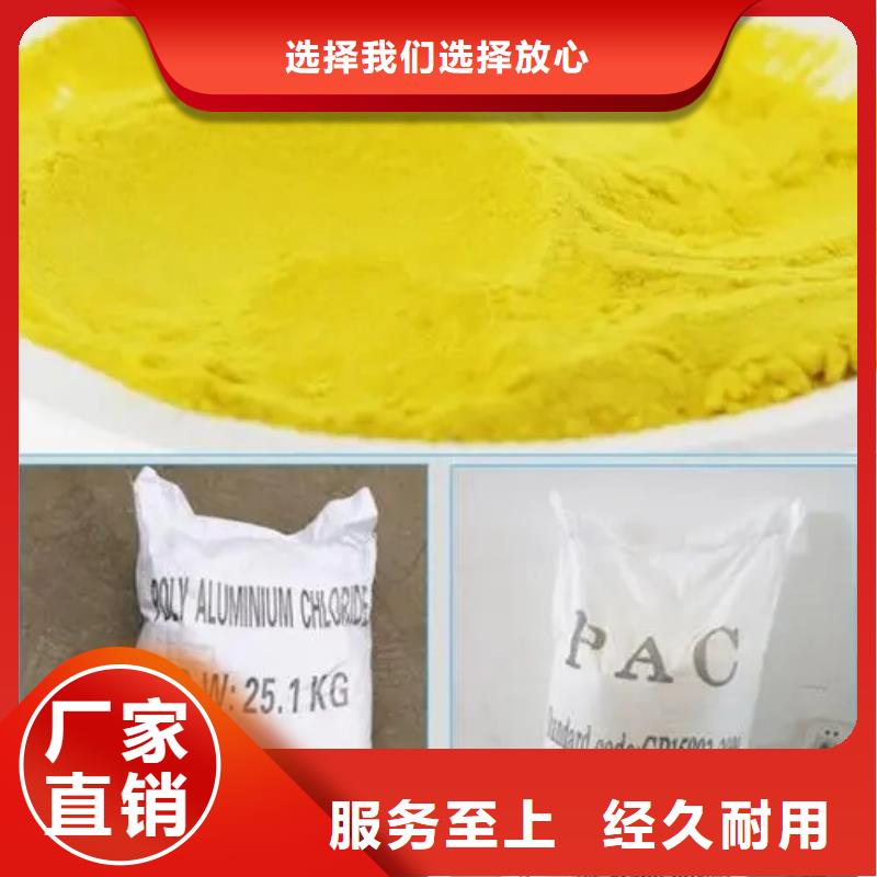 聚合氯化鋁隨心所欲定制