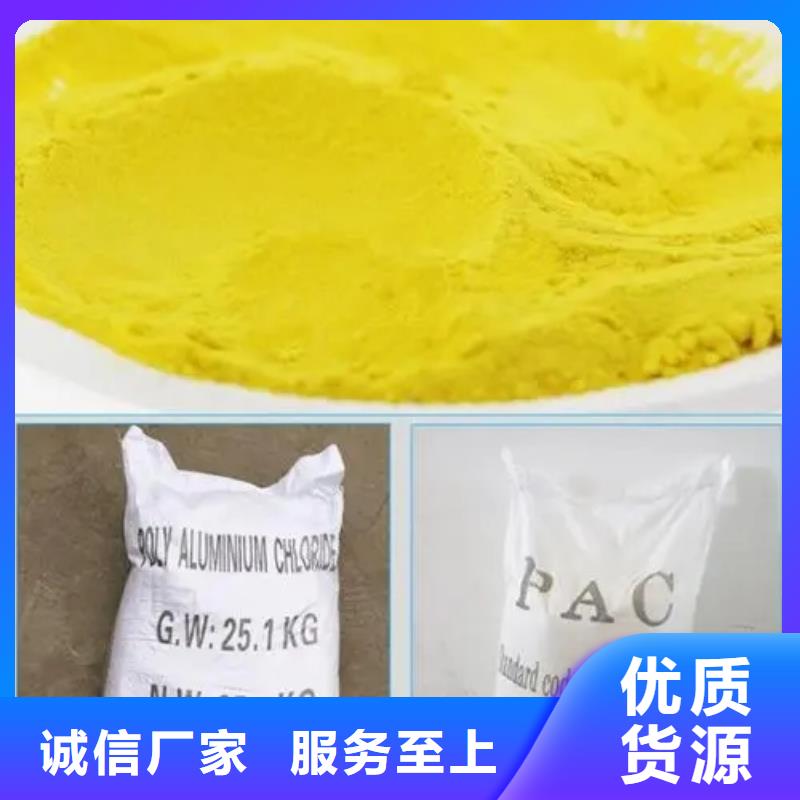 聚合氯化鋁經(jīng)銷商