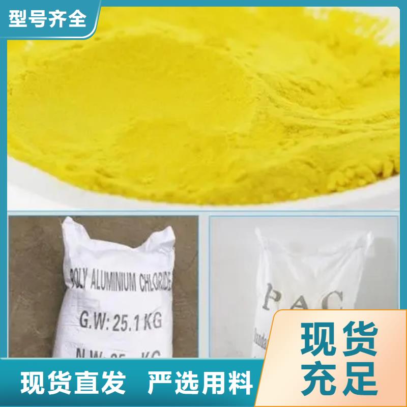 聚合氯化鋁多行業(yè)適用